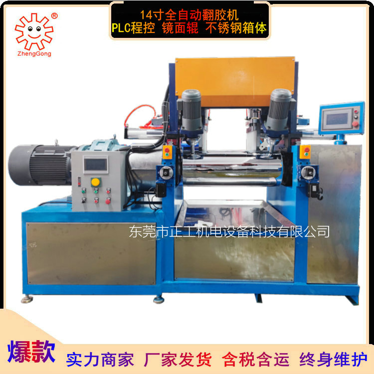 全自動翻膠機
